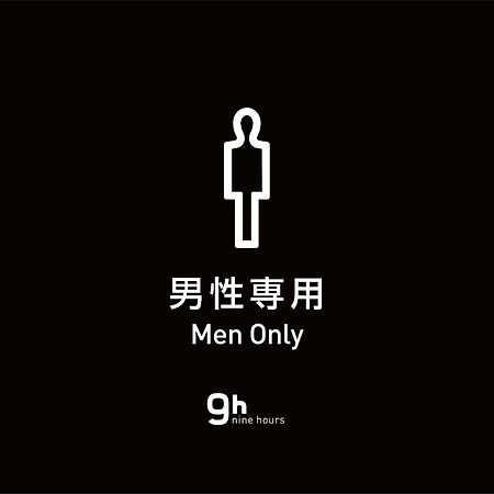 9H Nine Hours Ningyocho Prefektura Tokio Exteriér fotografie